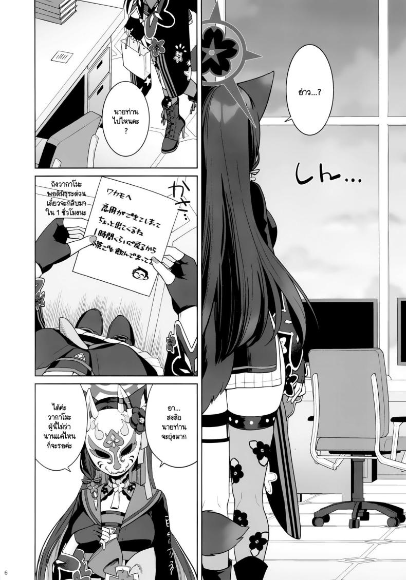 ใสซื่อและบริสุทธิ์